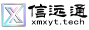 厦门信远通科技有限公司